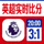 英格兰足球超级联赛图标 - 英超实时比分