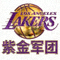 洛杉矶湖人队紫金军团NBA队徽